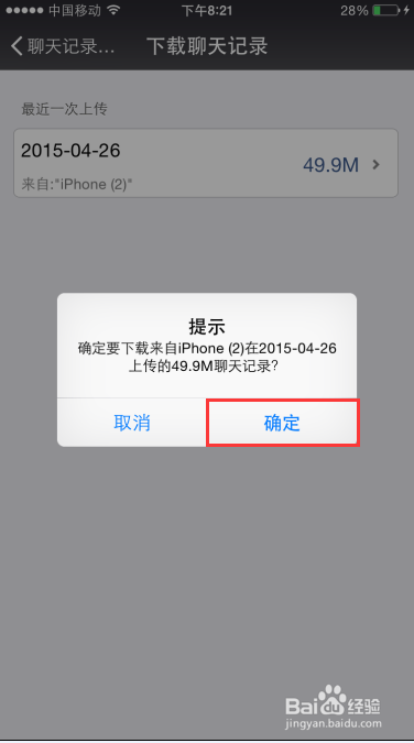 iPhone6,ios8手机储存空间不够用怎么办?