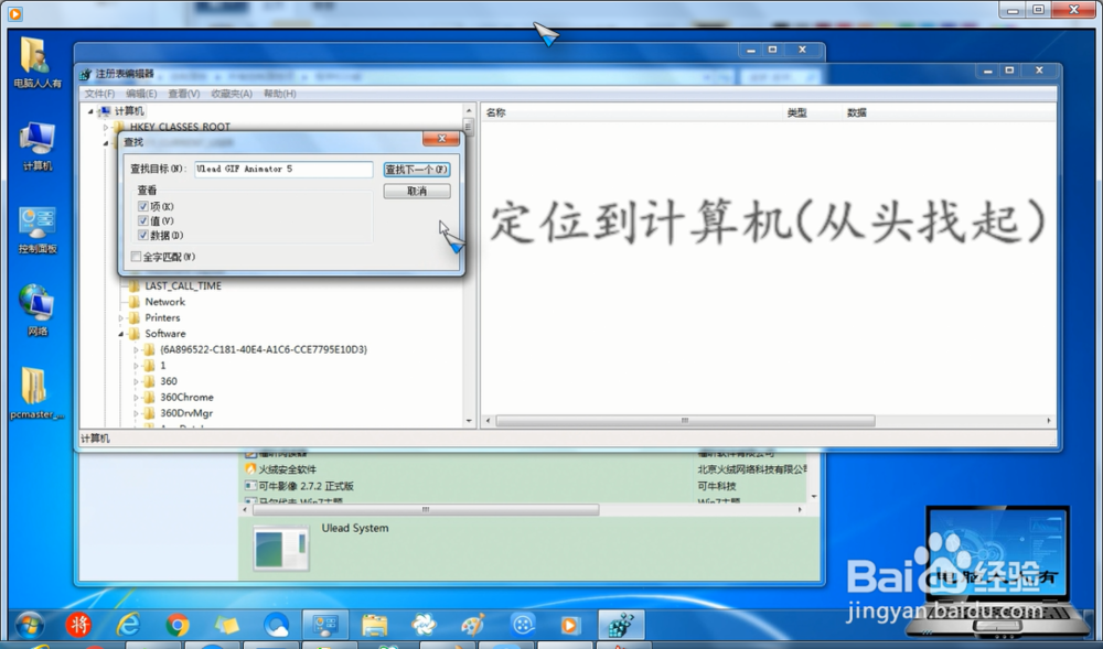 启动C:\Program时出现问题找不到指定的模块。