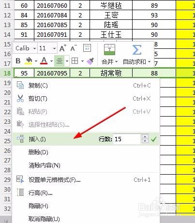 如何在WPS表格中快速的插入空行空列