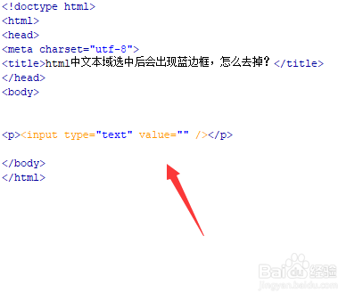 html中文本域选中后会出现蓝边框，怎么去掉？