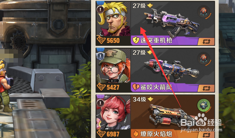合金弹头觉醒怎么更换装扮