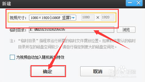 爱剪辑旋转视频画面技巧分享