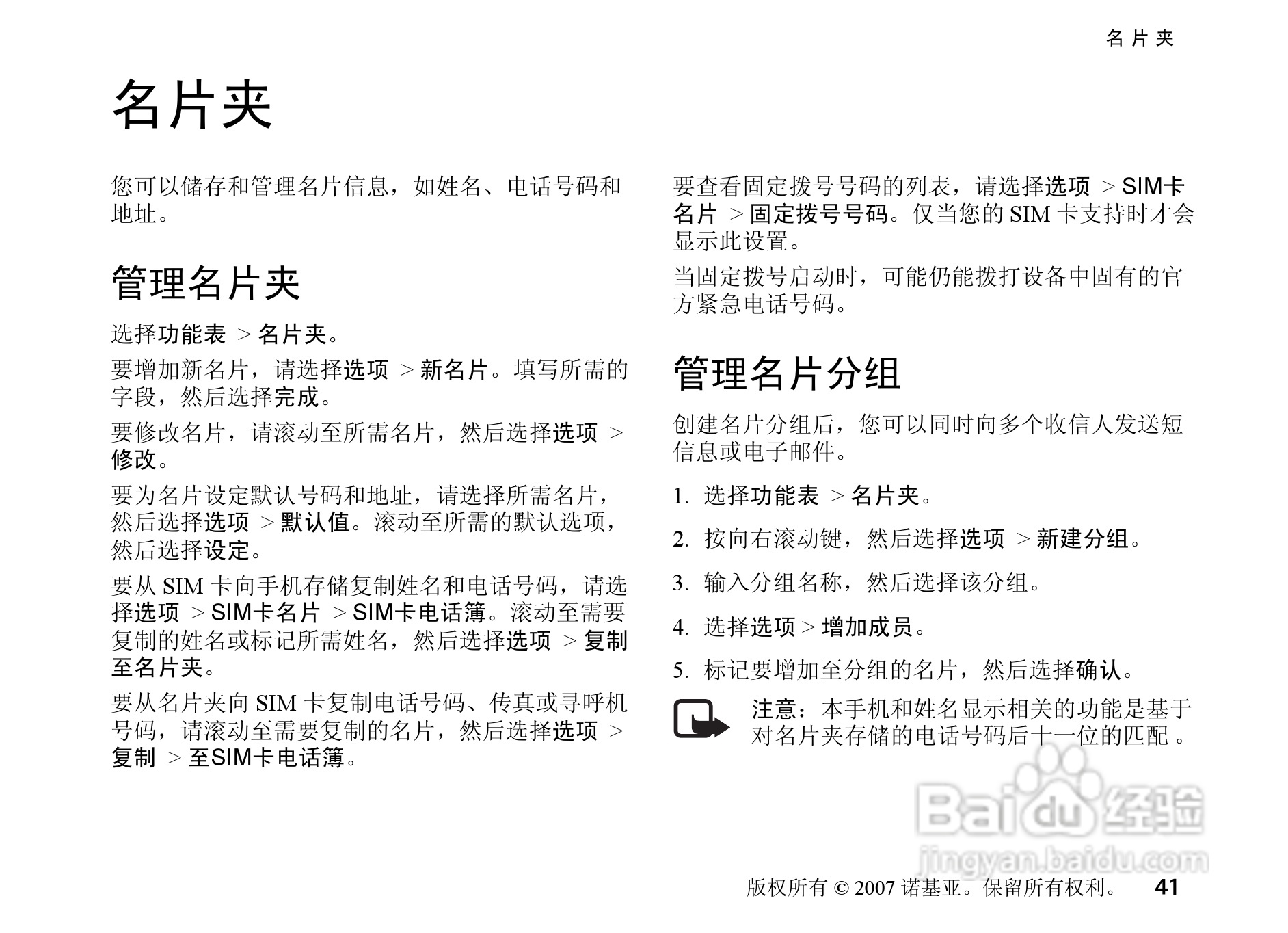 诺基亚Nokia 5700手机使用说明书:[5]