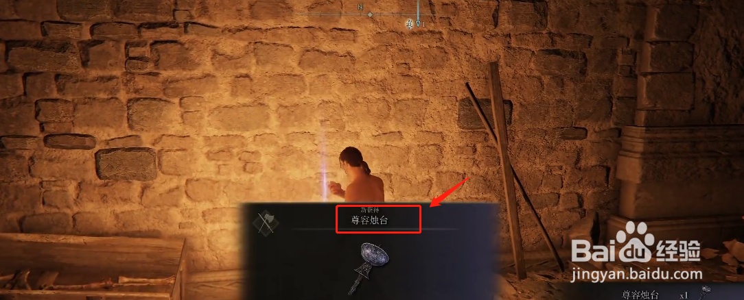艾尔登法环怎么获得尊容烛台