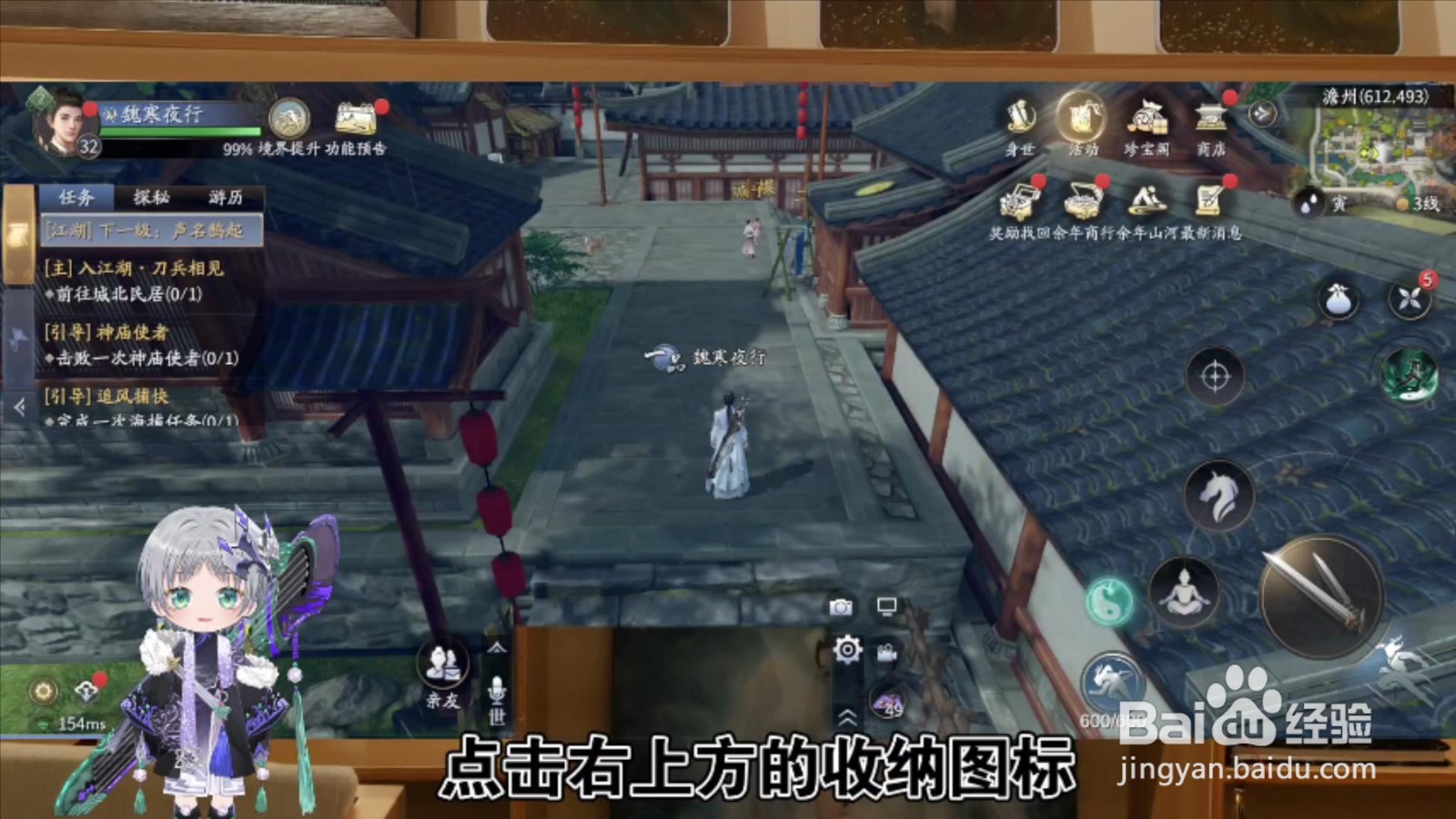 庆余年伙伴怎么派遣