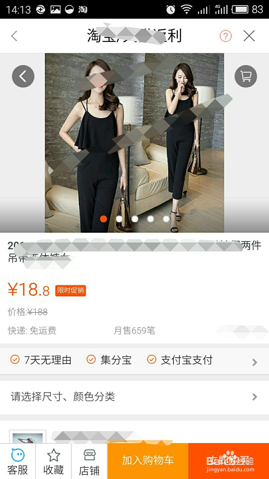 喜购怎么使用？