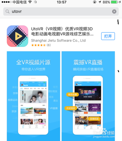 普通视频转VR视频简易教程（图文）