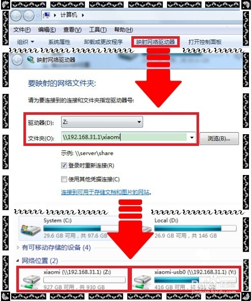 如何用播放器+服务器的方法瞬间玩转小米路由