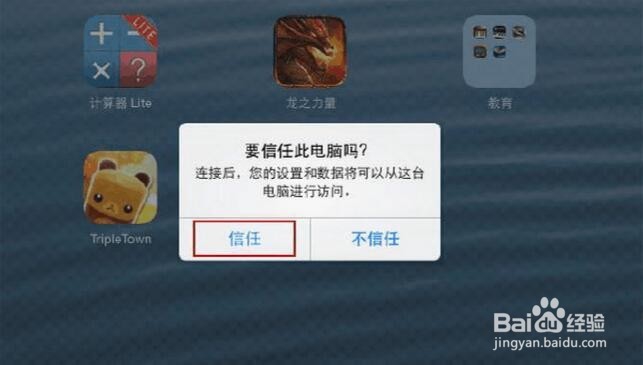 苹果恢复精灵微信聊天记录导出备份到电脑的方法