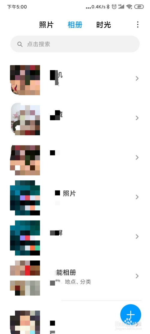 小米手机怎么找到私密相册?