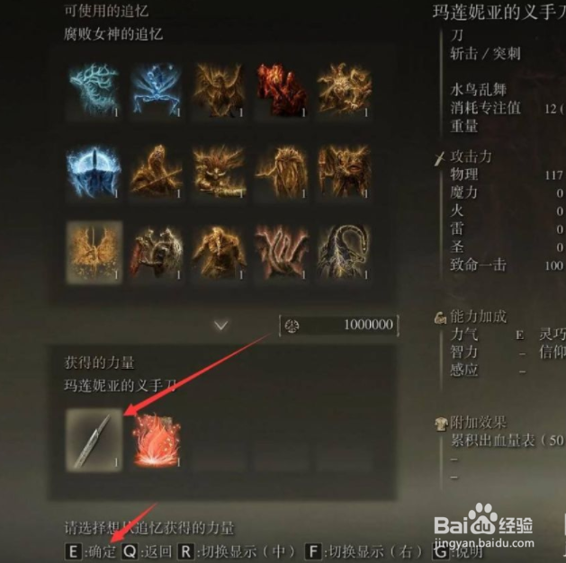 艾尔登法环莲妮亚的义手刀怎么获取