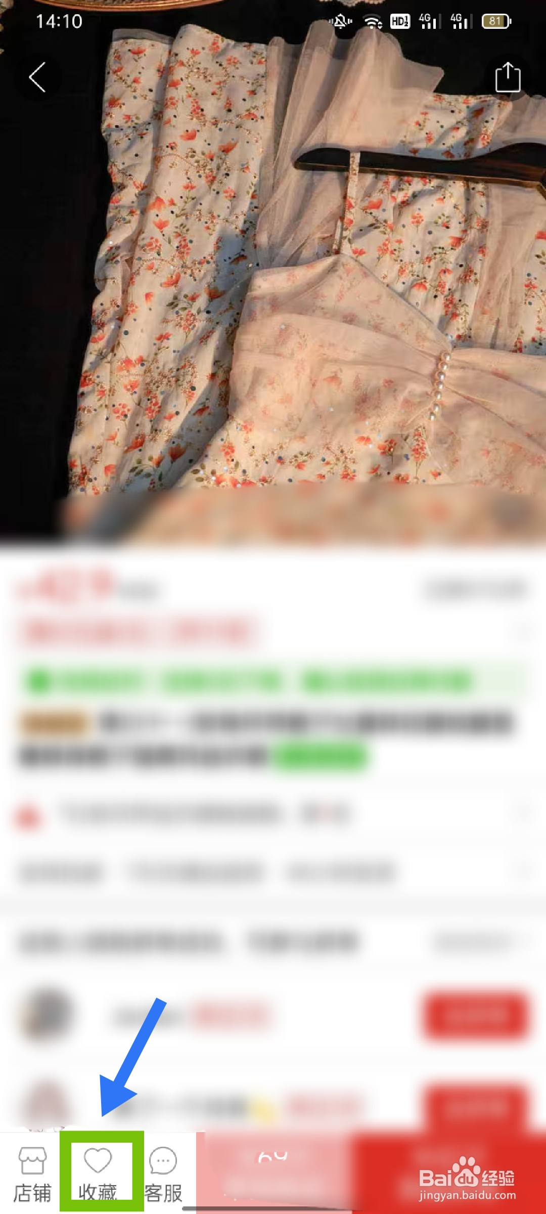 拼多多如何买多件商品