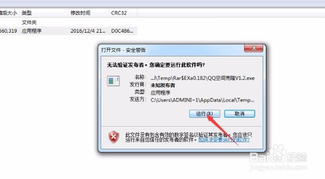 QQ空间如何简单设置全屏大图皮肤