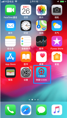 铁路12306如何注销账号