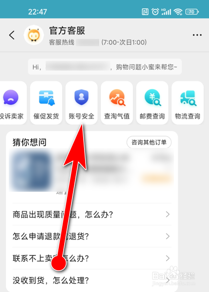 淘宝店铺售假违规怎么申诉