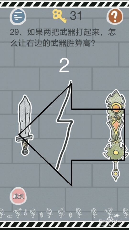 史小坑的烦恼1考试攻略大全:第22---29关