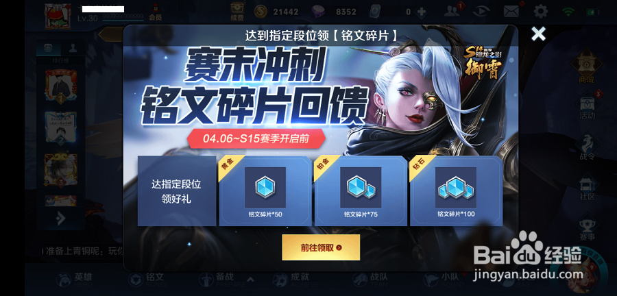 S14赛季冲刺得好礼