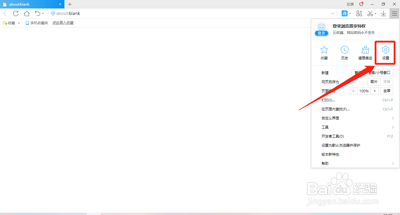 2345加速浏览器怎么关闭视频小窗播放功能