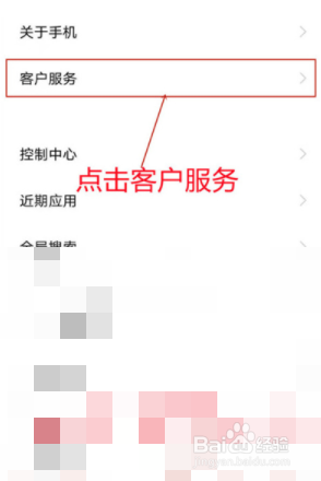iqoo8pro如何关闭加入用户体验计划