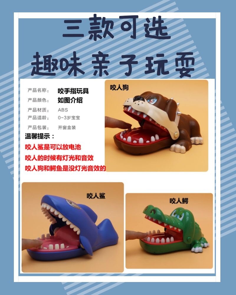 亲子玩具咬手鳄鱼,和孩子度过一个有趣的周末