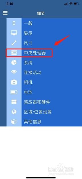 如何查看苹果手机芯片是哪家公司的？