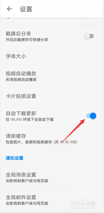 手机知乎软件怎样自动下载更新这一功能