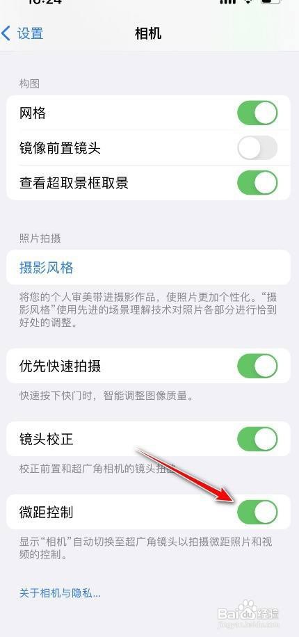 苹果13pro微距开关在什么地方