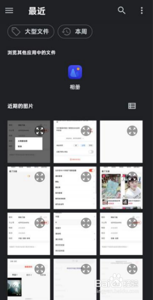 抖音火山版怎么修改头像