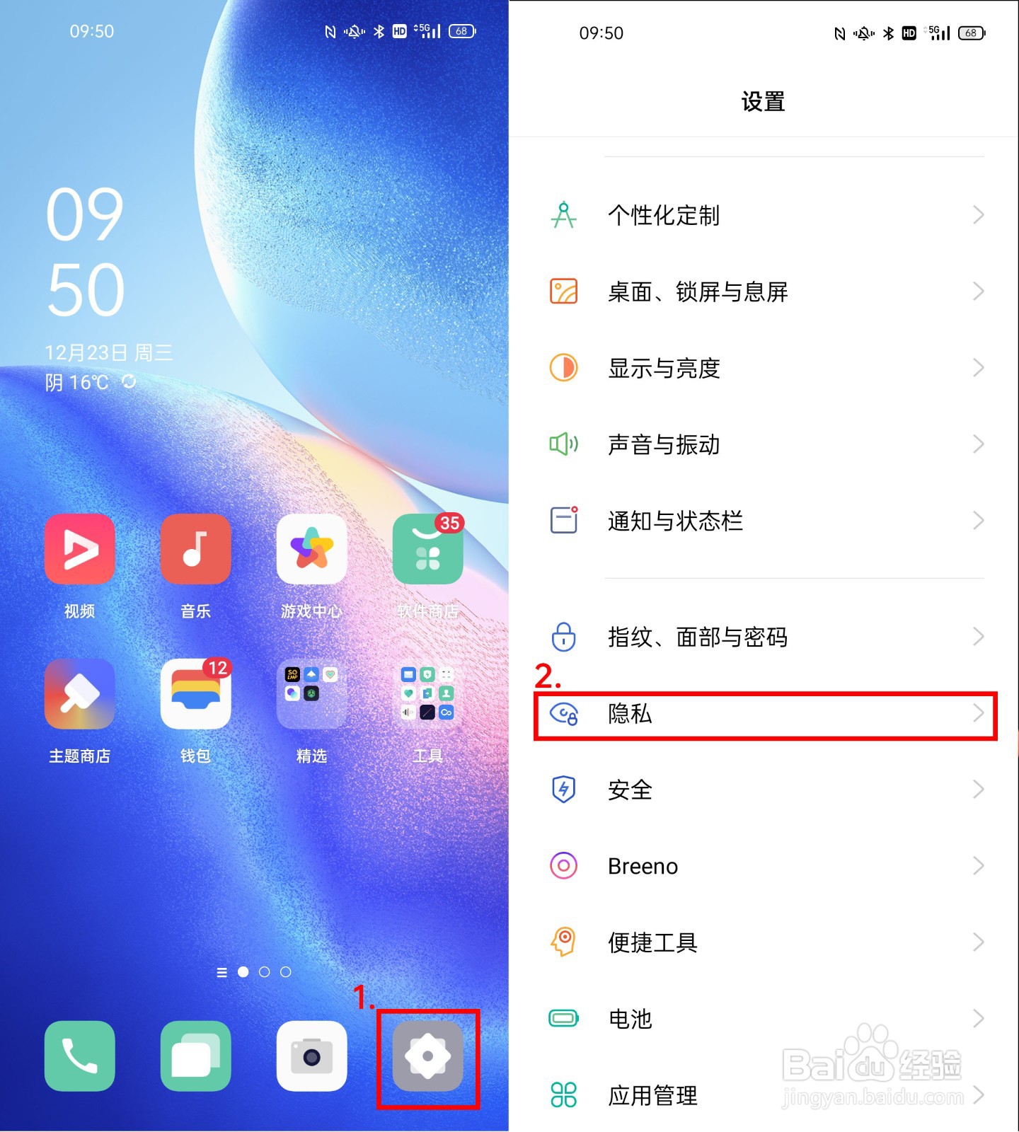 Oppo手机系统分身功能怎样开启有什么作用