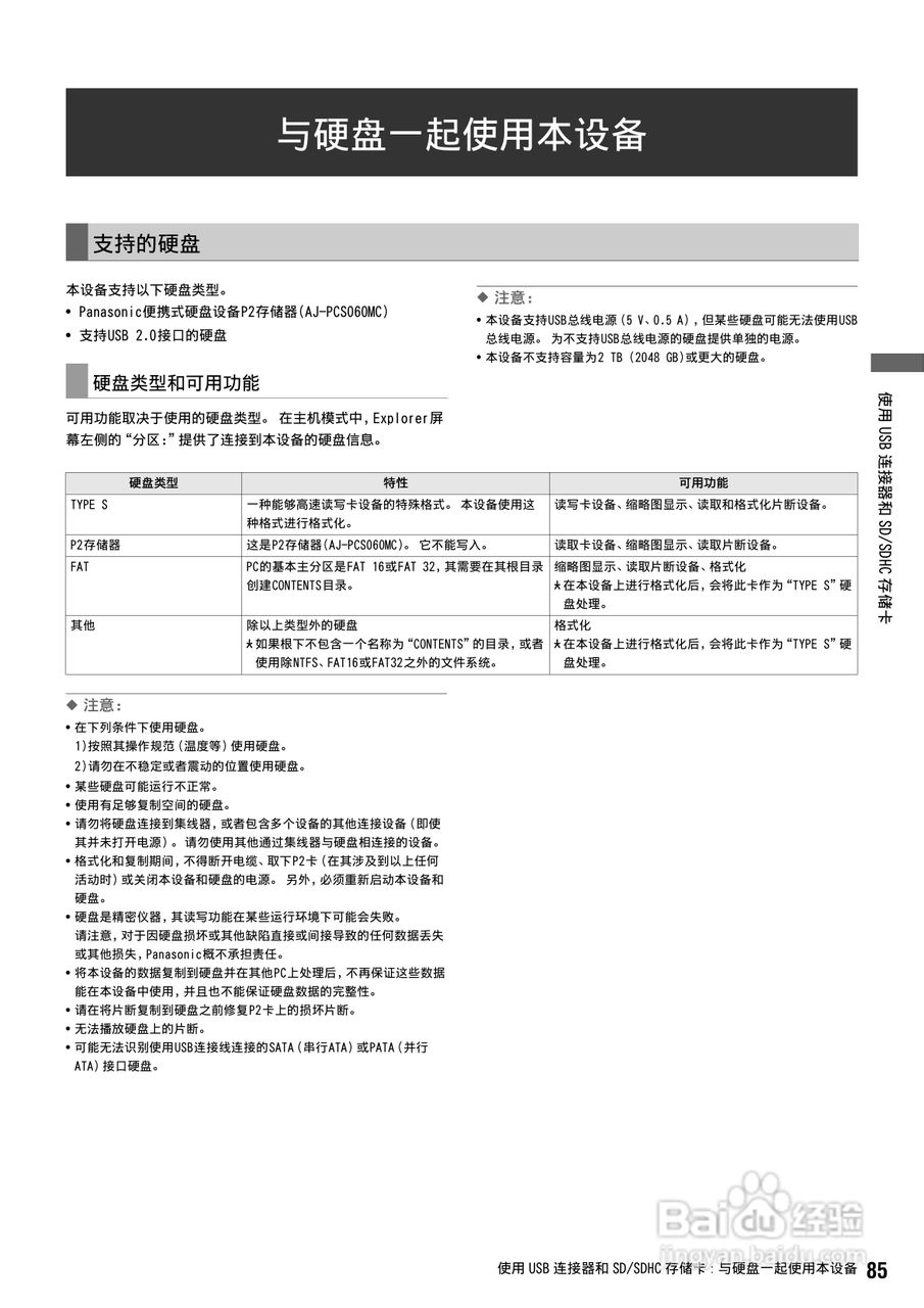 松下 AJ-HPS1500MC编辑录放机操作手册:[9]