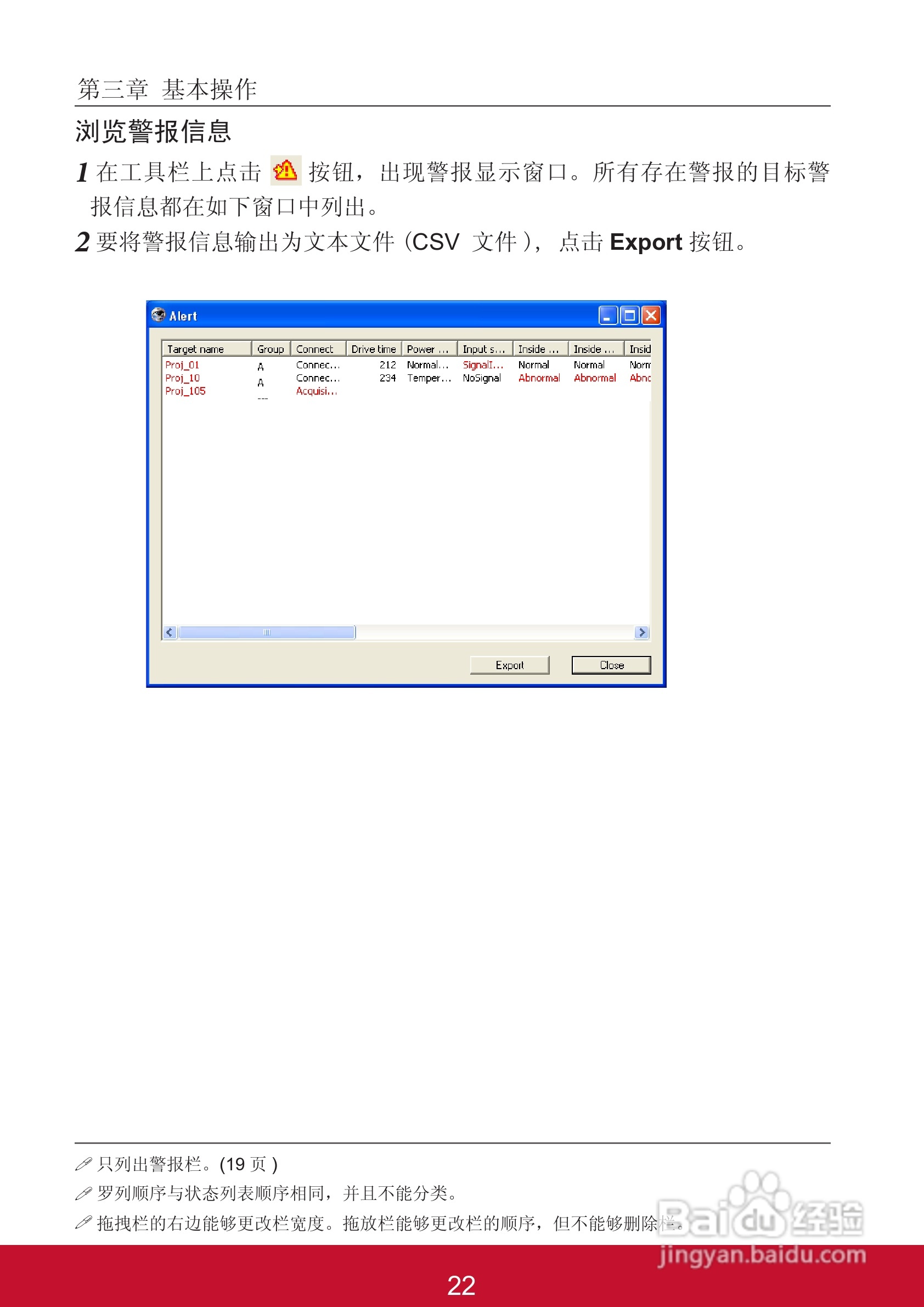 优派PJL6223投影机使用说明书:[17]