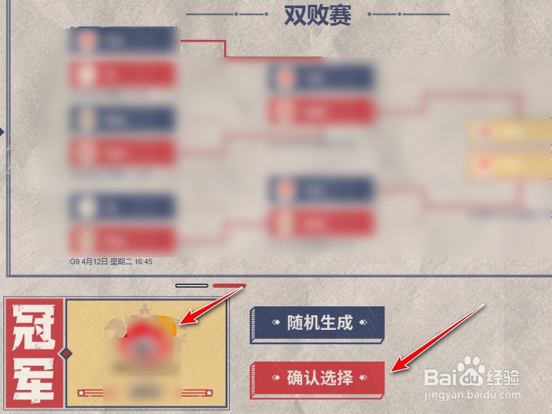 英雄联盟季后赛冠军怎么预测