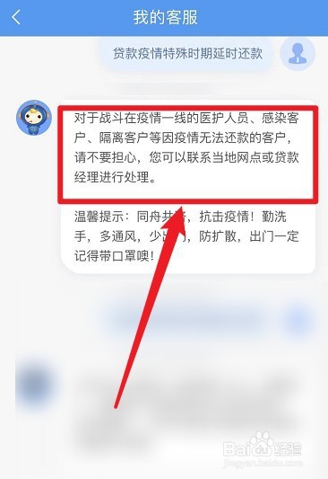 疫情停工房贷怎么办