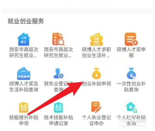 西安个人充电桩补贴怎么申请