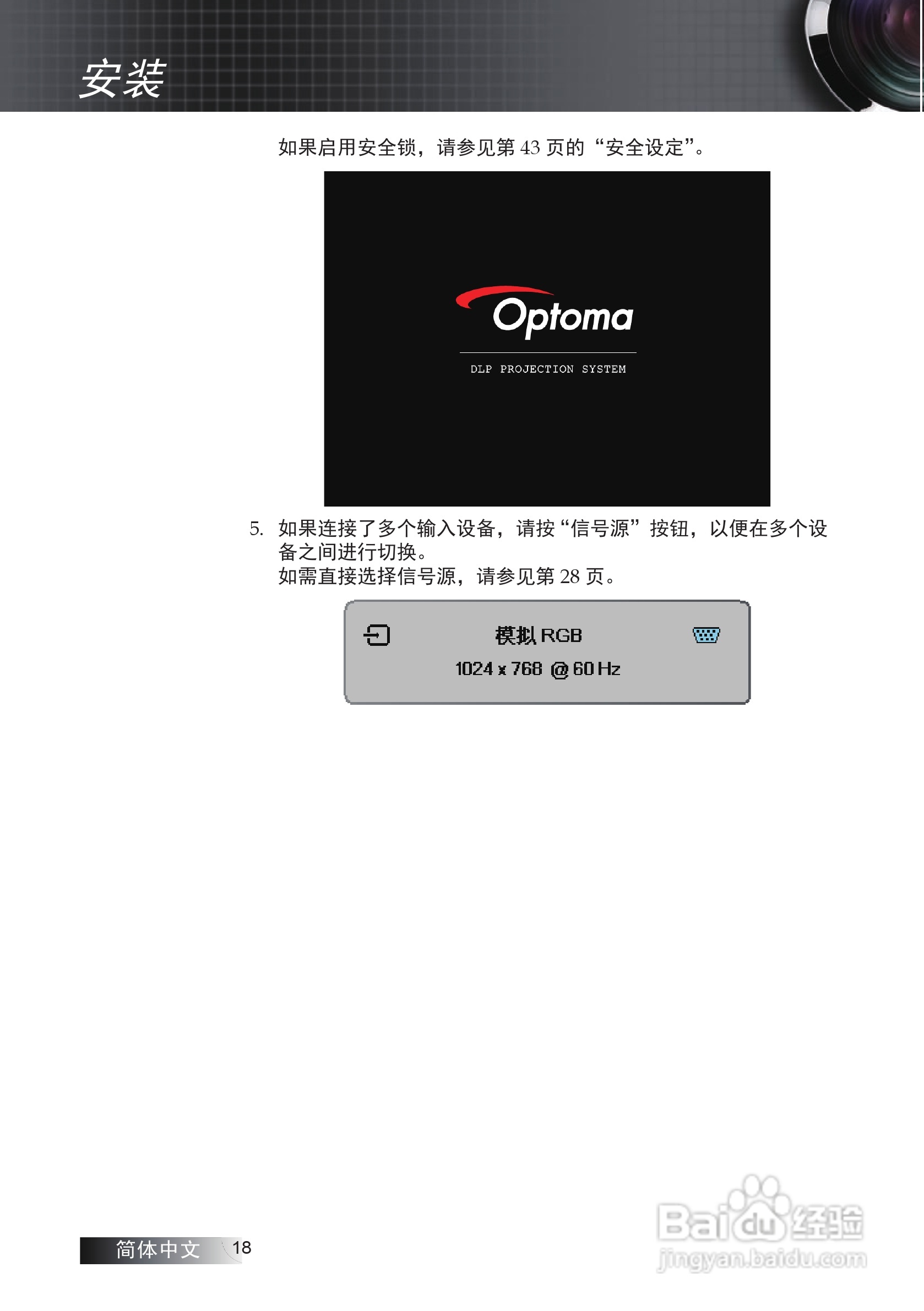 奥图码EW775投影机使用说明书:[2]