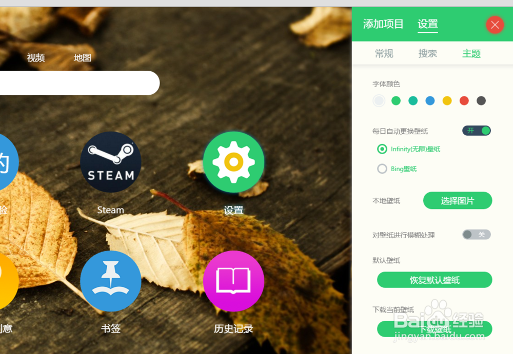 如何添加chrome新的标签页