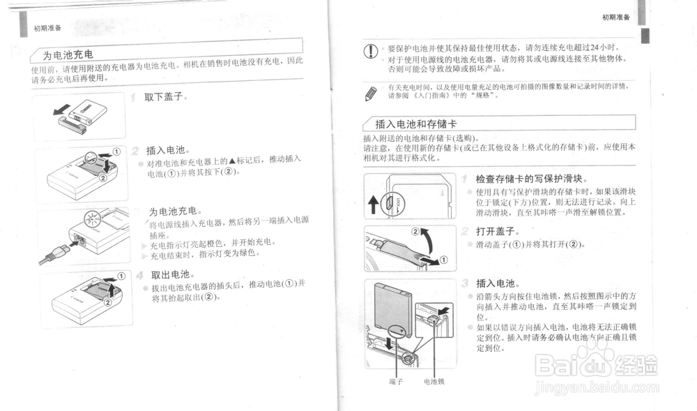 佳能A2300A2400A2500A2600A3200A3300使用指南