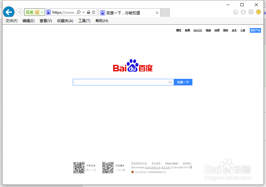 #智能#win10的IE游览器怎么设置成默认游览器