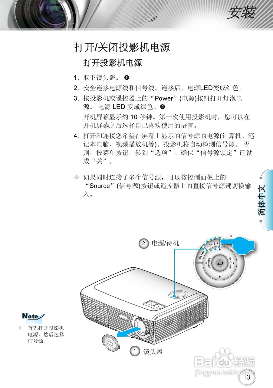 Optoma奥图码HD67投影机使用说明书:[2]