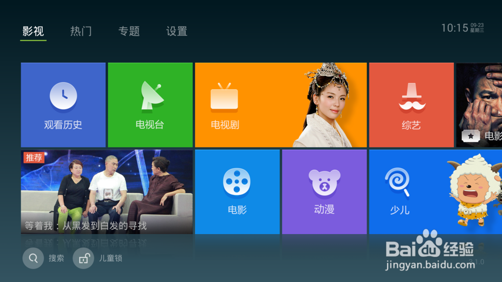 小米电视必装软件和安装方法