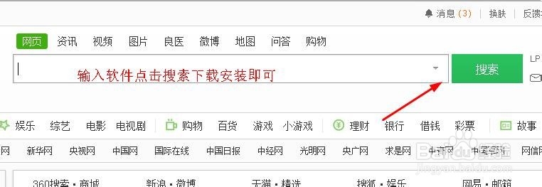 win10怎么安装软件