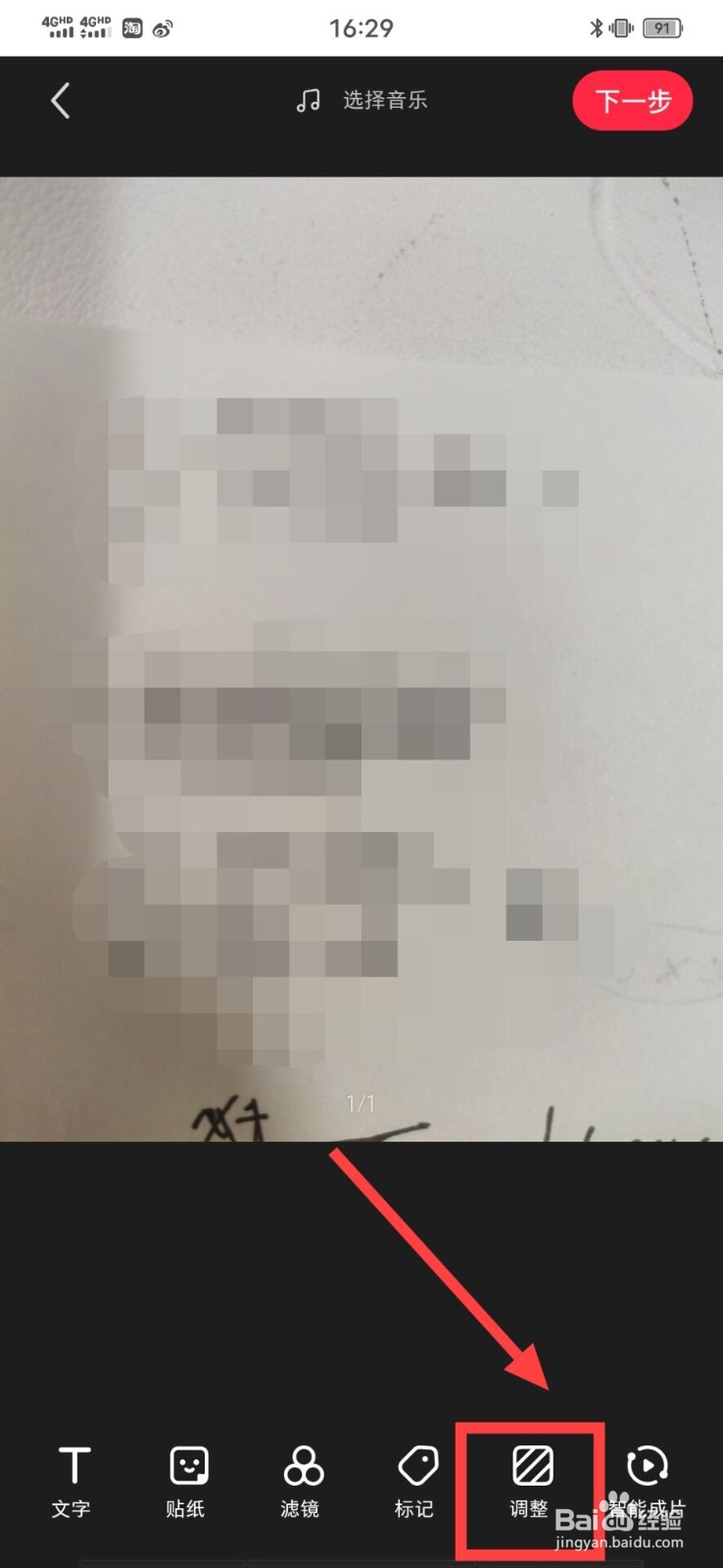 小红书照片尺寸怎么调