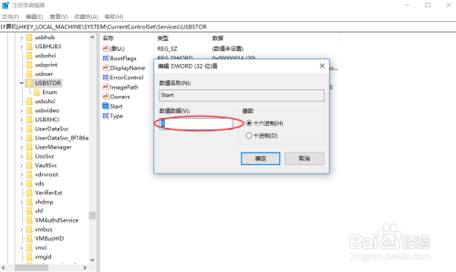 windows系统如何禁用U盘