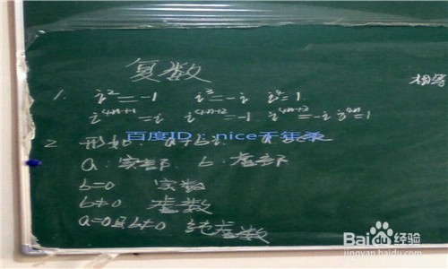 高中数学如何学好复数