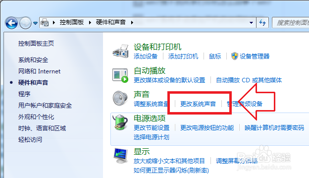 怎么设置Win7系统鼠标滑轮速度和关闭点击声音