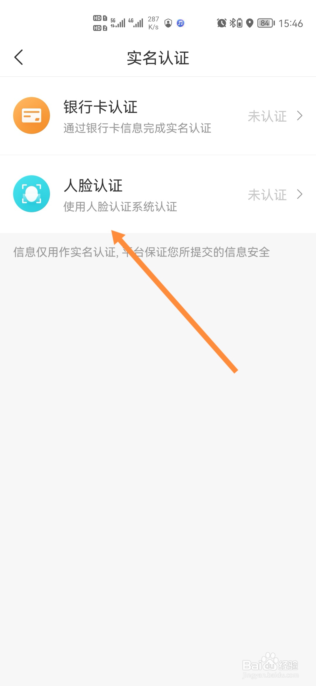 我的盐城怎样进行预约挂号