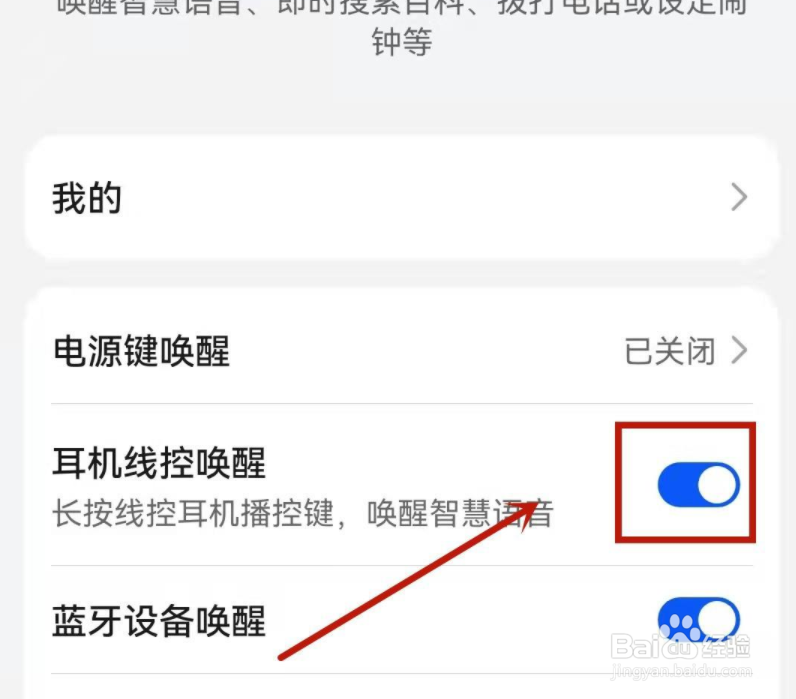 荣耀60怎么连接耳机