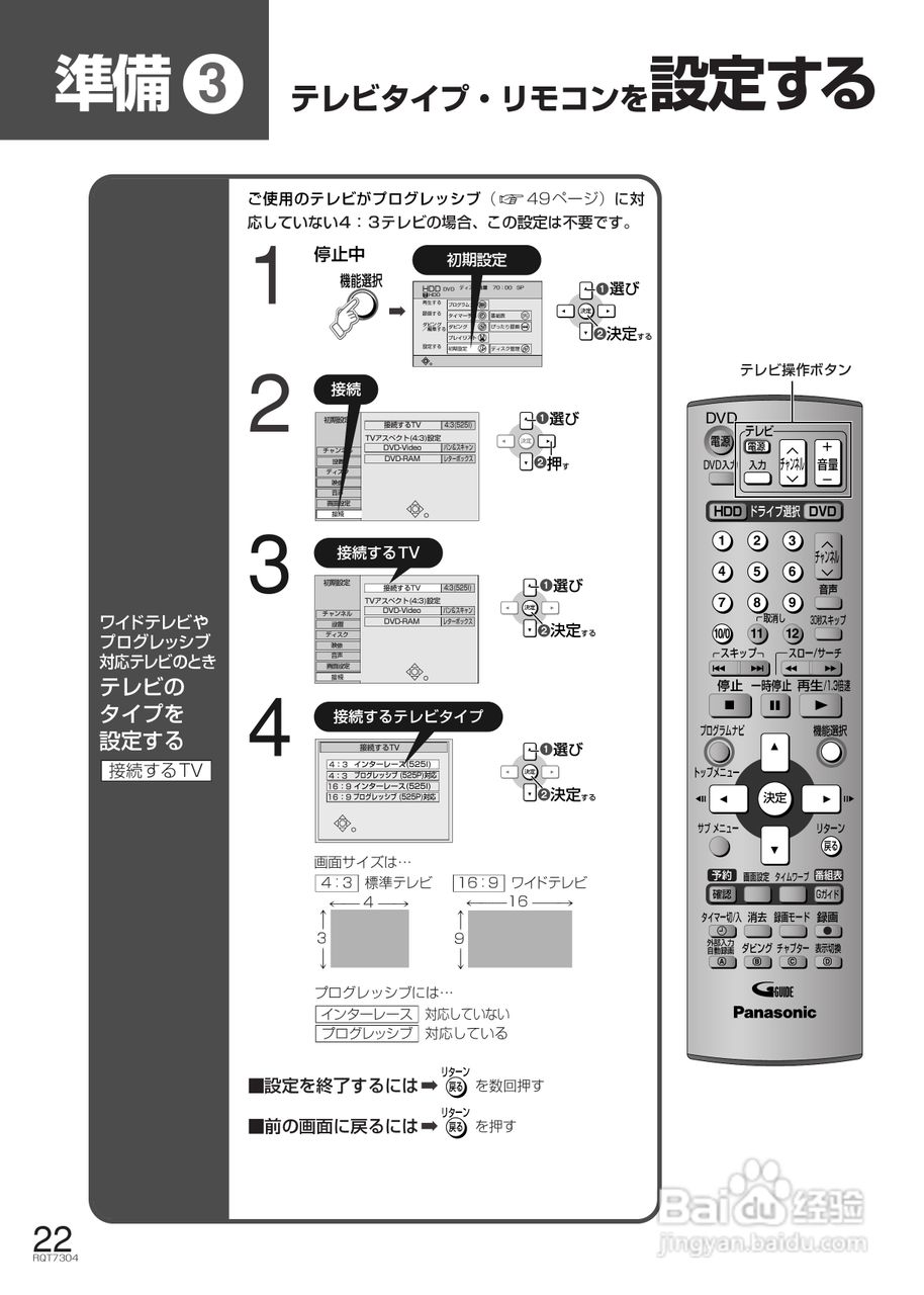 松下DMR-E87H/DMR-E85H冰箱说明书:[3]