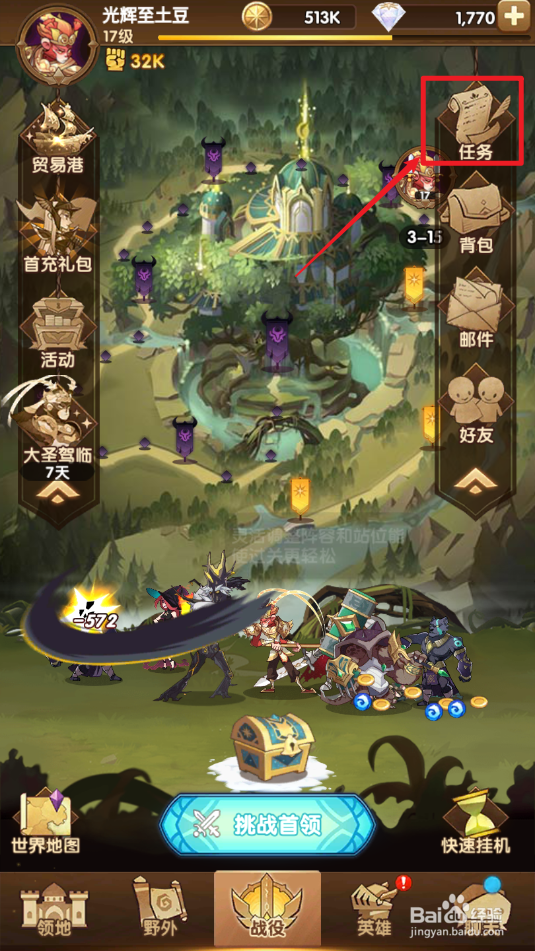 剑与远征金币如何获得