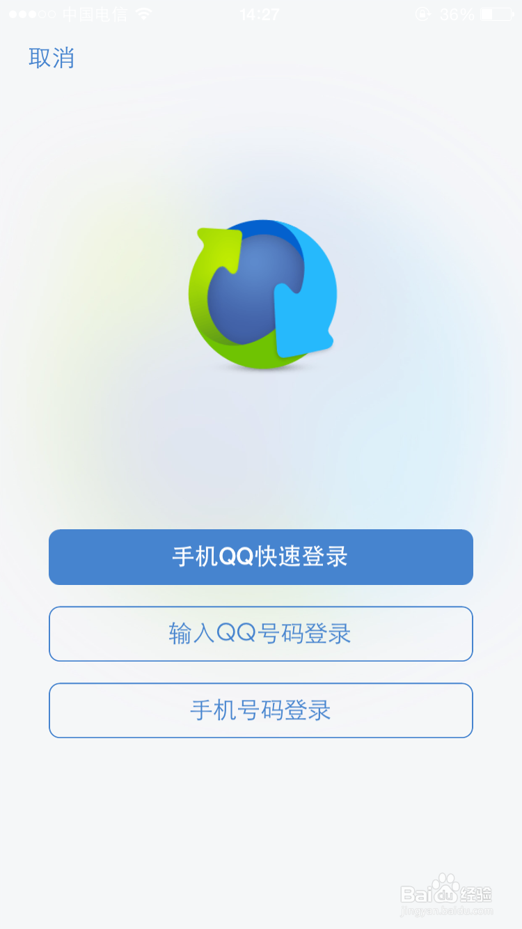 iPhone6怎样备份通讯录?